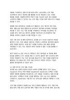 생성형 AI 기술의 사회적 영향과 윤리 문제-16