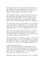 생성형 AI 기술의 사회적 영향과 윤리 문제-17