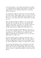 생성형 AI 기술의 사회적 영향과 윤리 문제-18