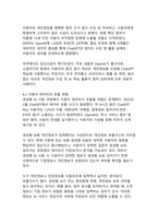 생성형 AI 기술의 사회적 영향과 윤리 문제-20