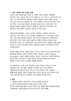 디지털 시대, 개인정보 보호와 데이터 거버넌스의 미래 - AI와 블록체인이 여는 신뢰의 패러다임-3