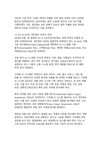 디지털 시대, 개인정보 보호와 데이터 거버넌스의 미래 - AI와 블록체인이 여는 신뢰의 패러다임-6