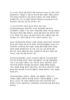 디지털 시대, 개인정보 보호와 데이터 거버넌스의 미래 - AI와 블록체인이 여는 신뢰의 패러다임-7