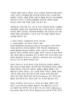 디지털 시대, 개인정보 보호와 데이터 거버넌스의 미래 - AI와 블록체인이 여는 신뢰의 패러다임-8