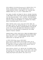 디지털 시대, 개인정보 보호와 데이터 거버넌스의 미래 - AI와 블록체인이 여는 신뢰의 패러다임-11
