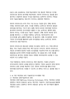 디지털 시대, 개인정보 보호와 데이터 거버넌스의 미래 - AI와 블록체인이 여는 신뢰의 패러다임-12