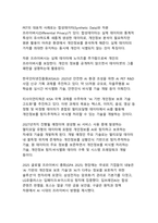디지털 시대, 개인정보 보호와 데이터 거버넌스의 미래 - AI와 블록체인이 여는 신뢰의 패러다임-13