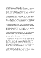 디지털 시대, 개인정보 보호와 데이터 거버넌스의 미래 - AI와 블록체인이 여는 신뢰의 패러다임-14