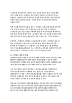 디지털 시대, 개인정보 보호와 데이터 거버넌스의 미래 - AI와 블록체인이 여는 신뢰의 패러다임-15