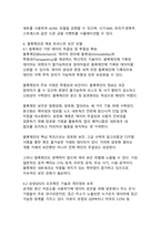 디지털 시대, 개인정보 보호와 데이터 거버넌스의 미래 - AI와 블록체인이 여는 신뢰의 패러다임-17
