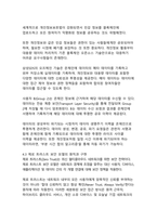 디지털 시대, 개인정보 보호와 데이터 거버넌스의 미래 - AI와 블록체인이 여는 신뢰의 패러다임-18