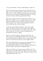 디지털 시대, 개인정보 보호와 데이터 거버넌스의 미래 - AI와 블록체인이 여는 신뢰의 패러다임-19