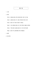환경오염의 원인 일회용 플라스틱 규제 정책의 현황과 과제-2