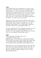 환경오염의 원인 일회용 플라스틱 규제 정책의 현황과 과제-3