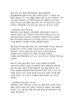환경오염의 원인 일회용 플라스틱 규제 정책의 현황과 과제-4