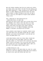 환경오염의 원인 일회용 플라스틱 규제 정책의 현황과 과제-5