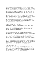 환경오염의 원인 일회용 플라스틱 규제 정책의 현황과 과제-6