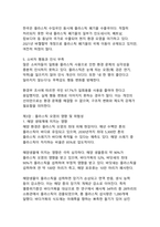 환경오염의 원인 일회용 플라스틱 규제 정책의 현황과 과제-7