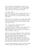 환경오염의 원인 일회용 플라스틱 규제 정책의 현황과 과제-9