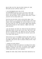 환경오염의 원인 일회용 플라스틱 규제 정책의 현황과 과제-10