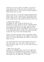 환경오염의 원인 일회용 플라스틱 규제 정책의 현황과 과제-11