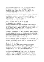 환경오염의 원인 일회용 플라스틱 규제 정책의 현황과 과제-12