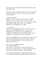 환경오염의 원인 일회용 플라스틱 규제 정책의 현황과 과제-13