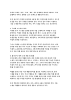 환경오염의 원인 일회용 플라스틱 규제 정책의 현황과 과제-14