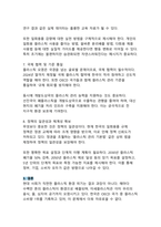환경오염의 원인 일회용 플라스틱 규제 정책의 현황과 과제-16