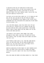 환경오염의 원인 일회용 플라스틱 규제 정책의 현황과 과제-17