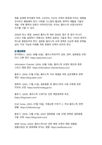 환경오염의 원인 일회용 플라스틱 규제 정책의 현황과 과제-18