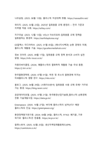 환경오염의 원인 일회용 플라스틱 규제 정책의 현황과 과제-19
