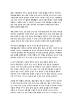 K-콘텐츠 글로벌 경쟁력 강화와 디지털 혁신 시대의 문화예술 산업 생태계 재구축 전략-4