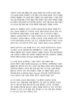 K-콘텐츠 글로벌 경쟁력 강화와 디지털 혁신 시대의 문화예술 산업 생태계 재구축 전략-7