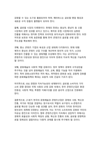 K-콘텐츠 글로벌 경쟁력 강화와 디지털 혁신 시대의 문화예술 산업 생태계 재구축 전략-12