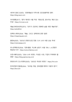 K-콘텐츠 글로벌 경쟁력 강화와 디지털 혁신 시대의 문화예술 산업 생태계 재구축 전략-15