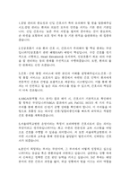 보라매병원 간호사 면접 기출 89문항 - 최근 3년간 서울특별시 보라매병원 간호사 면접 2회 이상 기출 문항89개 정리 -2