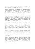 보라매병원 간호사 면접 기출 89문항 - 최근 3년간 서울특별시 보라매병원 간호사 면접 2회 이상 기출 문항89개 정리 -7