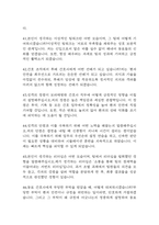 보라매병원 간호사 면접 기출 89문항 - 최근 3년간 서울특별시 보라매병원 간호사 면접 2회 이상 기출 문항89개 정리 -9