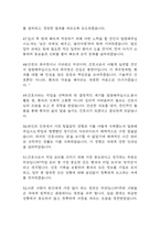보라매병원 간호사 면접 기출 89문항 - 최근 3년간 서울특별시 보라매병원 간호사 면접 2회 이상 기출 문항89개 정리 -10
