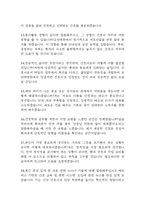보라매병원 간호사 면접 기출 89문항 - 최근 3년간 서울특별시 보라매병원 간호사 면접 2회 이상 기출 문항89개 정리 -11