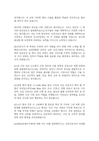 보라매병원 간호사 면접 기출 89문항 - 최근 3년간 서울특별시 보라매병원 간호사 면접 2회 이상 기출 문항89개 정리 -12