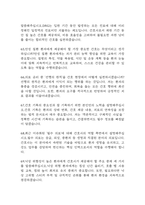보라매병원 간호사 면접 기출 89문항 - 최근 3년간 서울특별시 보라매병원 간호사 면접 2회 이상 기출 문항89개 정리 -13