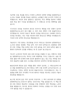 보라매병원 간호사 면접 기출 89문항 - 최근 3년간 서울특별시 보라매병원 간호사 면접 2회 이상 기출 문항89개 정리 -15