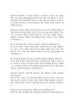 보라매병원 간호사 면접 기출 89문항 - 최근 3년간 서울특별시 보라매병원 간호사 면접 2회 이상 기출 문항89개 정리 -16