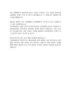 보라매병원 간호사 면접 기출 89문항 - 최근 3년간 서울특별시 보라매병원 간호사 면접 2회 이상 기출 문항89개 정리 -17