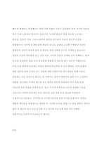 책에서 호흡명상과 마음챙김 명상 실습을 바탕으로 3일간의 호흡명상과 3일간의 마음챙김 명상 경험내용을 신체적 감각 경험, 정서적 경험, 인지적 경험(생각)으로 나누어 세부적으로 기술하시오-2