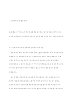 책에서 호흡명상과 마음챙김 명상 실습을 바탕으로 3일간의 호흡명상과 3일간의 마음챙김 명상 경험내용을 신체적 감각 경험, 정서적 경험, 인지적 경험(생각)으로 나누어 세부적으로 기술하시오-3