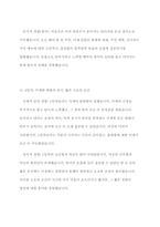 책에서 호흡명상과 마음챙김 명상 실습을 바탕으로 3일간의 호흡명상과 3일간의 마음챙김 명상 경험내용을 신체적 감각 경험, 정서적 경험, 인지적 경험(생각)으로 나누어 세부적으로 기술하시오-4