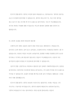 책에서 호흡명상과 마음챙김 명상 실습을 바탕으로 3일간의 호흡명상과 3일간의 마음챙김 명상 경험내용을 신체적 감각 경험, 정서적 경험, 인지적 경험(생각)으로 나누어 세부적으로 기술하시오-5